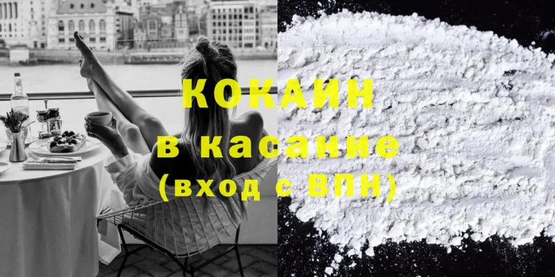 Cocaine Эквадор  гидра tor  Саров 