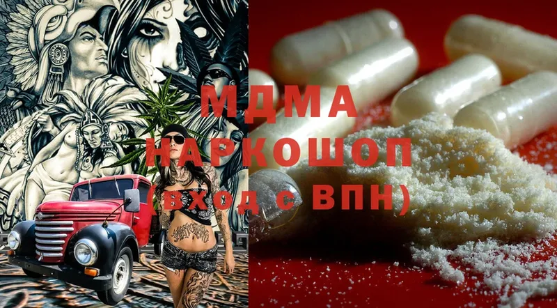 MDMA кристаллы  что такое наркотик  Саров 